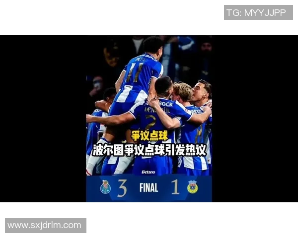 德甲激战巴萨与波尔图握手言和帽子戏法引发争议判罚热议